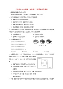 江西省上饶县中学2018_2019学年高二政治第十三周培优特训试题