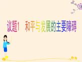 4.2挑戰(zhàn)與應對 課件