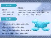 7.2 心中有数上职场（教学课件）-2021-2022学年高中政治人教统编版选择性必修2