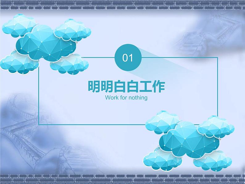 7.2 心中有数上职场（教学课件）-2021-2022学年高中政治人教统编版选择性必修2第4页