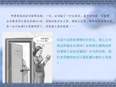 7.2 心中有数上职场（教学课件）-2021-2022学年高中政治人教统编版选择性必修2