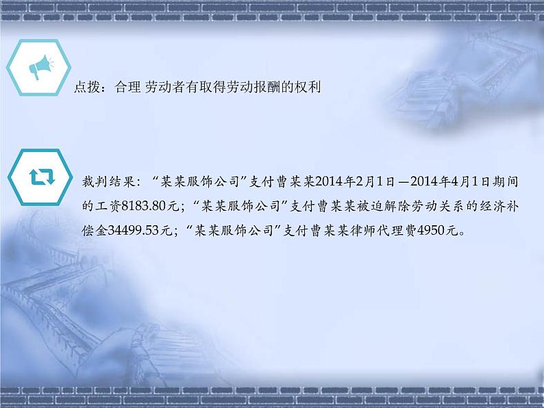 7.2 心中有数上职场（教学课件）-2021-2022学年高中政治人教统编版选择性必修2第7页