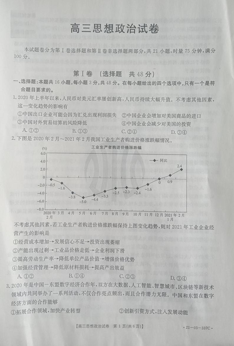 政治第1页