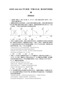 广东省汕尾市2020-2021学年高二下学期期末考试 政治试题 Word版含答案