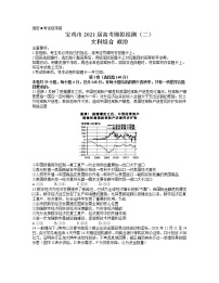 陕西省宝鸡市2021届高三下学期高考模拟检测（二）文科综合政治试题Word版含答案