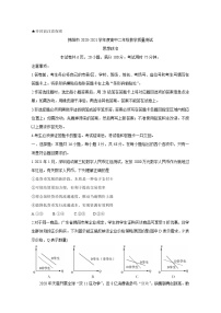 广东省普宁市2020-2021学年高二下学期期末考试 政治 Word版含答案