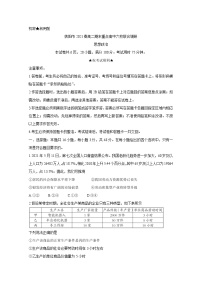 河南省信阳市2021年春期高二期末重点高中六校联合调研 政治 Word版含答案