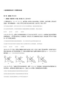 河南省南阳市2020-2021学年高二下学期期末考试政治试题 Word版含答案