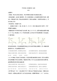 河南省开封市2020-2021学年高二下学期期末统一检测 政治 Word版含答案