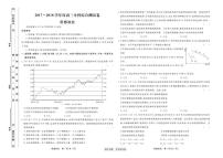 2018届河北省衡水第一中学高三上学期分科综合考政治试题（PDF版）