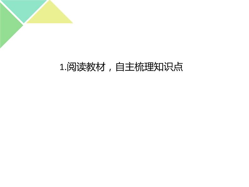 2.2 始终走在时代的前列 课件-【新教材】高中政治统编版必修三（共34张PPT）第5页