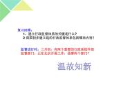 5.1 人民代表大会：我国的国家权力机关 课件