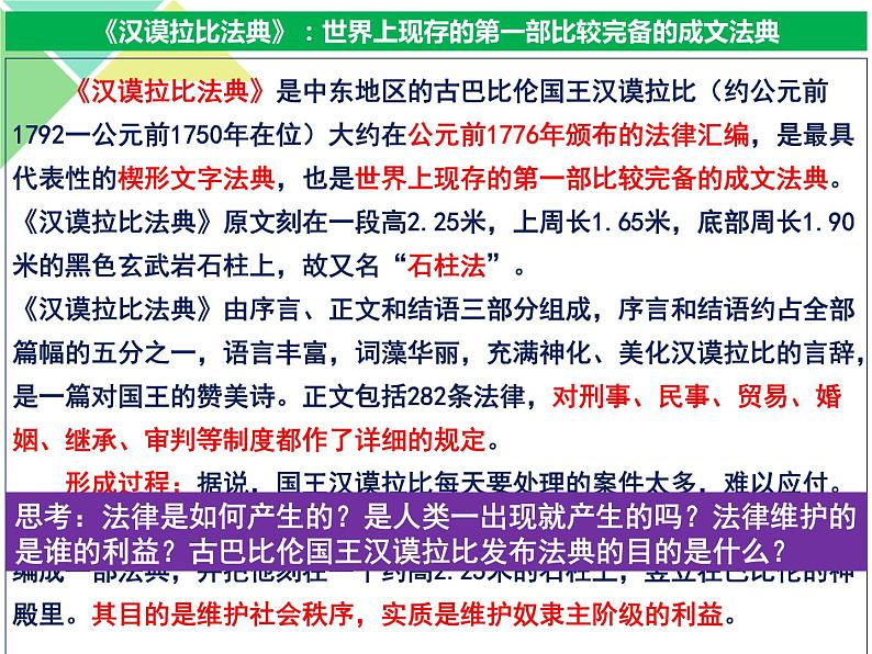 7.1 我国法制建设的历程 课件05