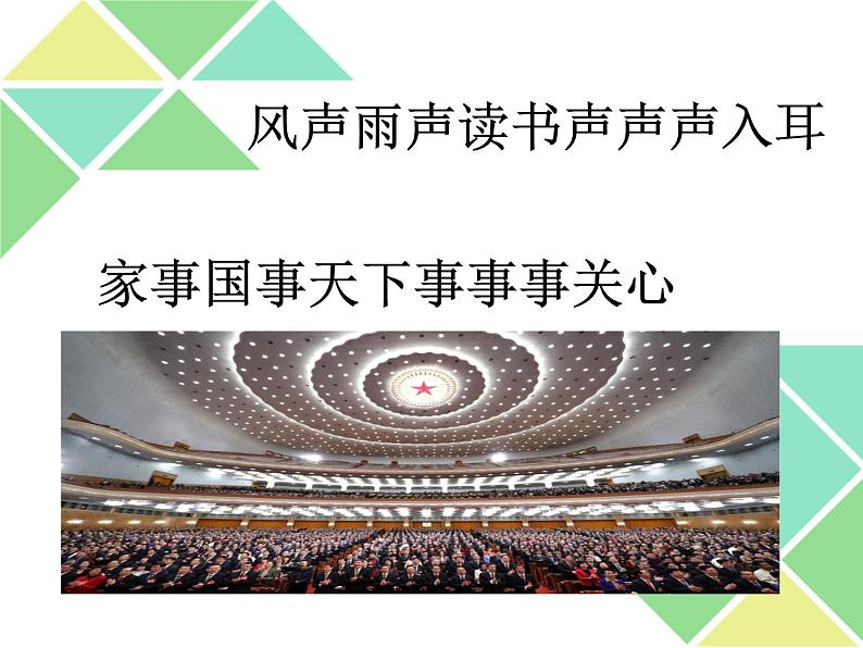 9.4 全民守法 课件-【新教材】高中政治统编版必修三（共33张PPT）第2页