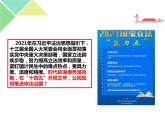 9.4 全民守法 課件