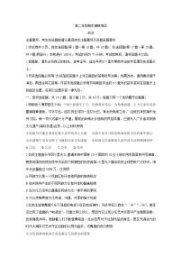 江苏省宿迁市2020-2021学年高二下学期期末考试 政治 Word版含答案练习题