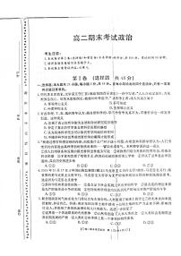 2019-2020学年甘肃省酒泉市高二上学期期末考试政治试题 PDF版