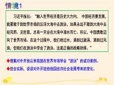 7.1开放是当代中国的鲜明标识 课件