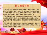 4.2实现中华民族伟大复兴的中国梦课件PPT