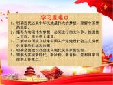 4.2实现中华民族伟大复兴的中国梦课件PPT