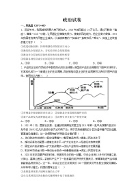 江苏省扬州市高邮临泽中学2022届高三7月份阶段性测试政治试题+Word版答案不全