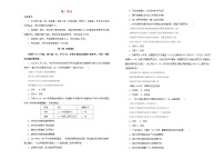 政治思品人教版 (新课标)1 实现全面建成小康社会的目标当堂达标检测题