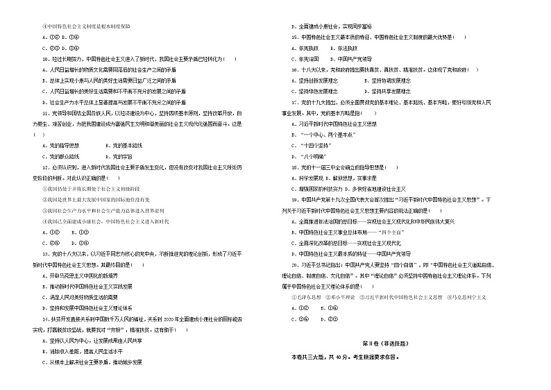 2021年新教材高中政治第二单元双基训练金卷一新人教版必修1第2页