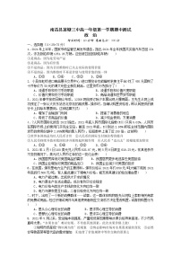 江西省南昌县莲塘第三中学高一上学期期中考试政治试卷无答案