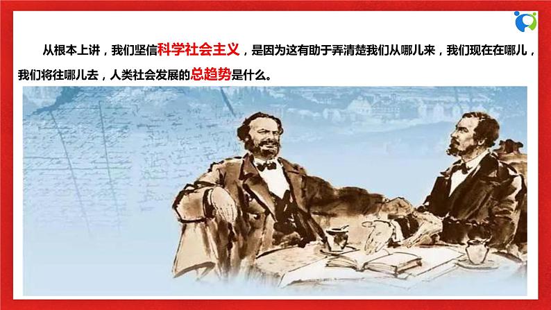 【核心素养目标】部编版必修一1.1.1《从原始社会到奴隶社会》课件+教案+视频+同步分层练习（含答案解析）05