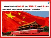 【核心素养目标】部编版必修一2.1.2《胜利的征程——新民主主义革命》课件+教案+视频+同步分层练习（含答案解析）