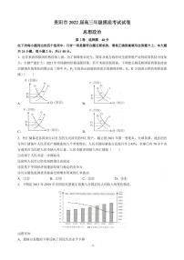 2022届贵州省贵阳市高三上学期8月摸底考试政治试题 PDF版