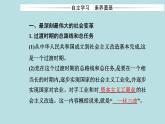 2021秋（新教材）政治人教统编版必修1课件：第二课第二框+社会主义制度在中国的确立+