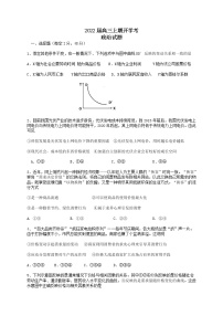 河南省宋基信阳实验中学2022届高三上学期9月开学摸底考试政治试题+Word版含答案