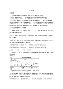 湖北省九师联盟2022届高三上学期8月开学考（老高考）+政治+Word版含答案练习题