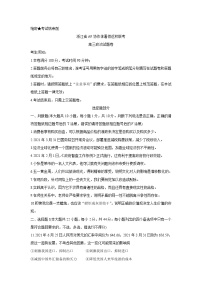 浙江省A9协作体2022届高三上学期暑假返校联考+政治+Word版含答案练习题