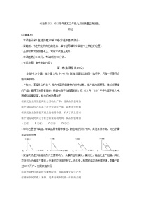 山西省长治市2022届高三上学期9月质量监测+政治+Word版含答案