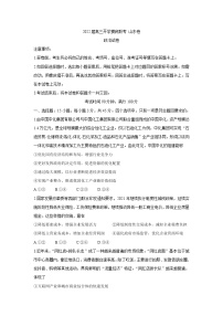 山东省2022届高三上学期开学摸底联考+政治+Word版含答案练习题