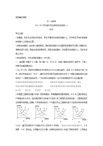 河南省天一大联考2022届高三上学期阶段性测试（一）+政治+Word版含解析