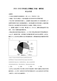 河北省衡水市第十四中学2022届高三上学期一调考试政治试题+Word版含答案