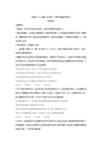 湖北省恩施州2022届高三上学期第一次教学质量监测考试+政治+Word版含答案