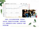 人教版（新课标）高中政治 必修一 2.6.2股票、债券和保险（人教版必修1）课件PPT