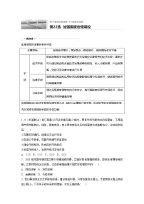 2022届高考政治一轮复习专题22练　加强国家宏观调控