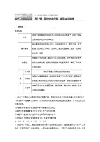 2022届高考政治一轮复习专题37练　坚持依法行政　建设法治政府