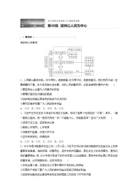 2022届高考政治一轮复习专题40练　坚持以人民为中心