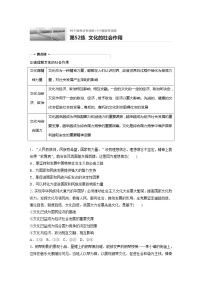 2022届高考政治一轮复习专题52练　文化的社会作用