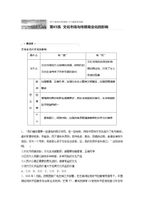 2022届高考政治一轮复习专题65练　文化市场与传媒商业化的影响