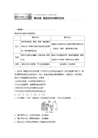 2022届高考政治一轮复习专题66练　落后文化与腐朽文化