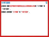 【核心素養(yǎng)目標(biāo)】部編版必修一4.3.2《具有開創(chuàng)性意義的新理念新思想新戰(zhàn)略》課件+教案+視頻+同步分層練習(xí)（含答案解析）