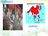 2.2 社会主义制度在中国的确立课件PPT