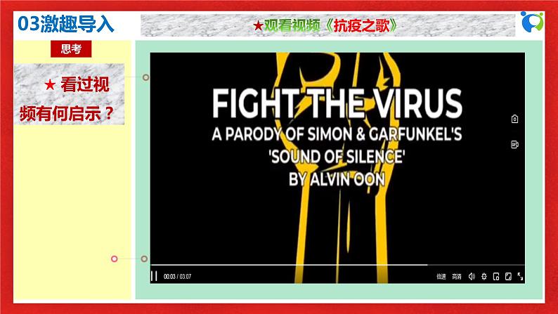 【核心素养目标】部编版必修一4.3.3《党和国家必须长期坚持的指导思想》课件+教案+视频+同步分层练习（含答案解析）07